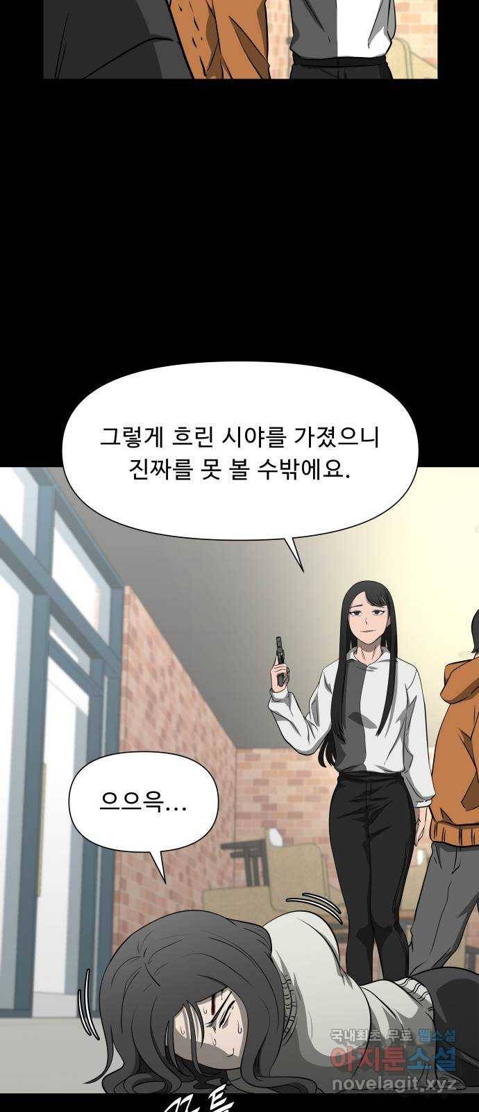 1331 5화 : 피로 물드는 도시(2) 9