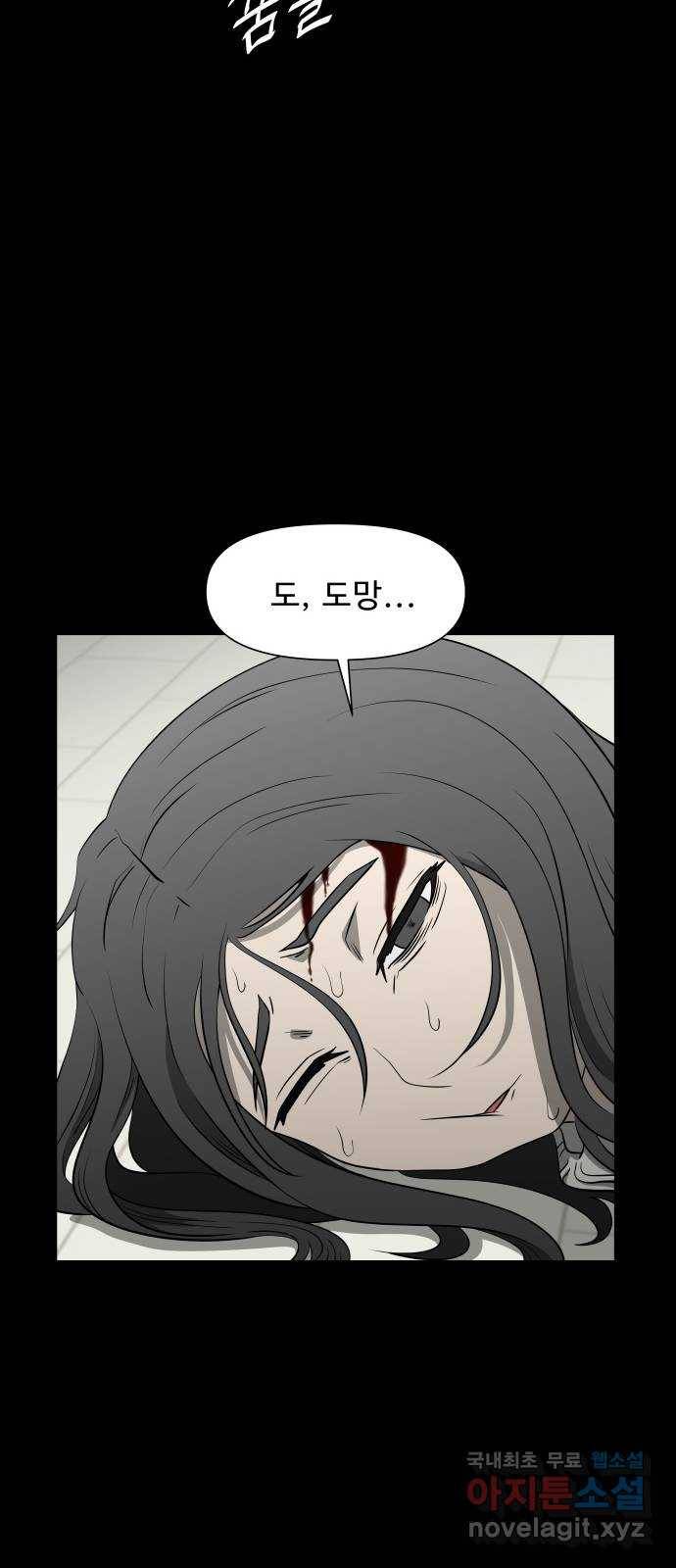 1331 5화 : 피로 물드는 도시(2) 10