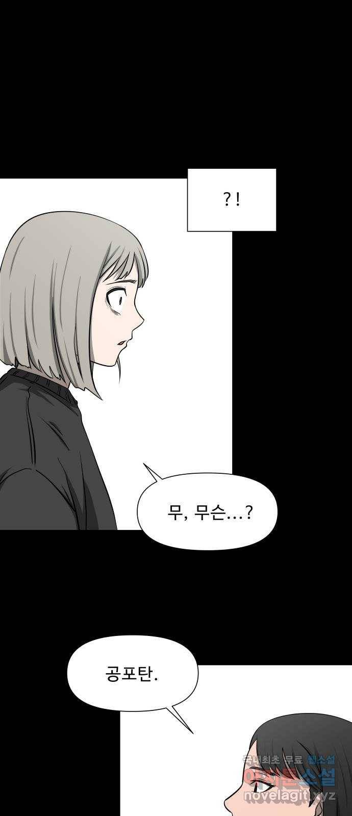 1331 5화 : 피로 물드는 도시(2) 11
