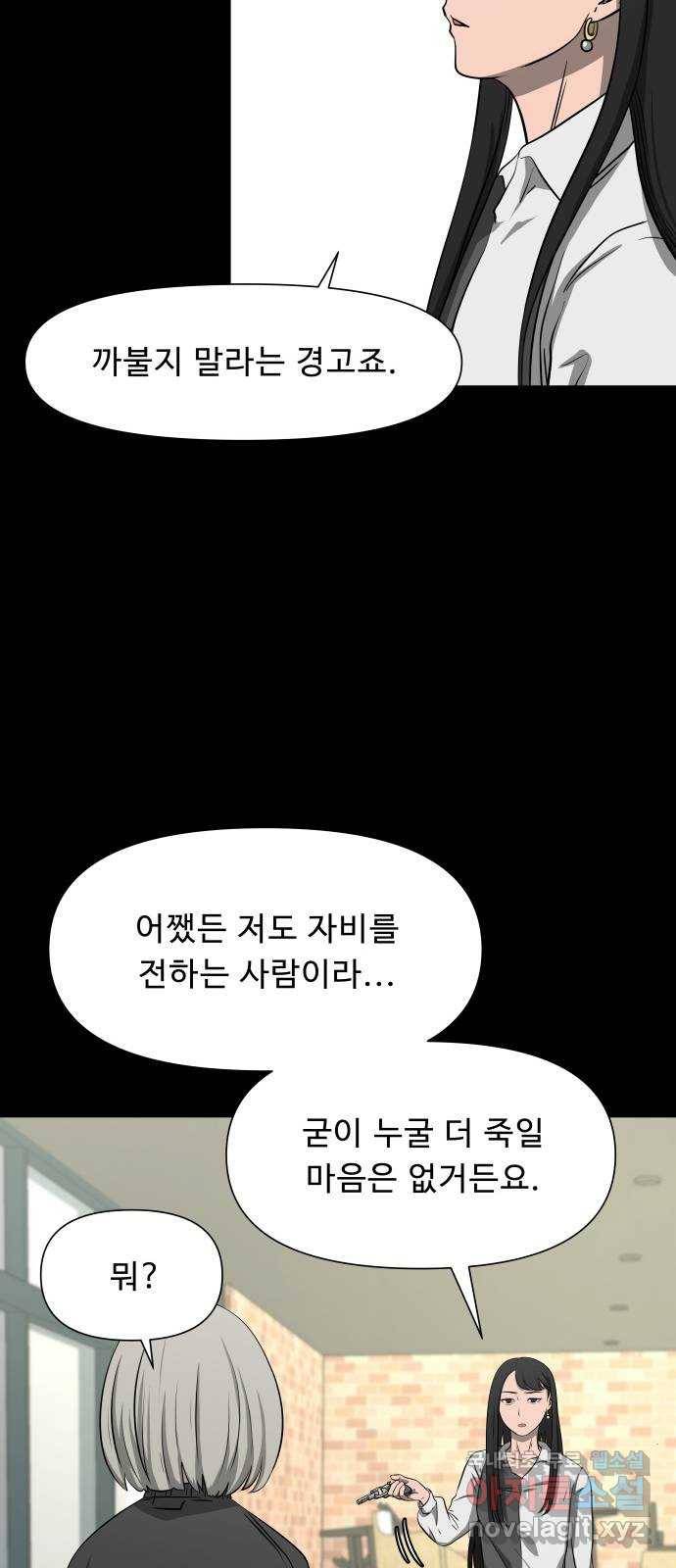 1331 5화 : 피로 물드는 도시(2) 12