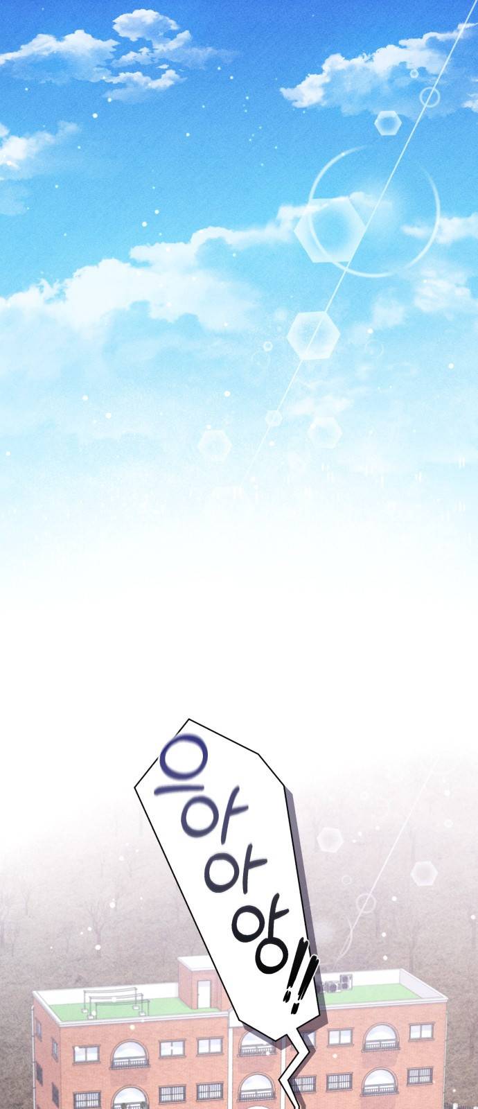 이 결혼, 새로고침 1화 1