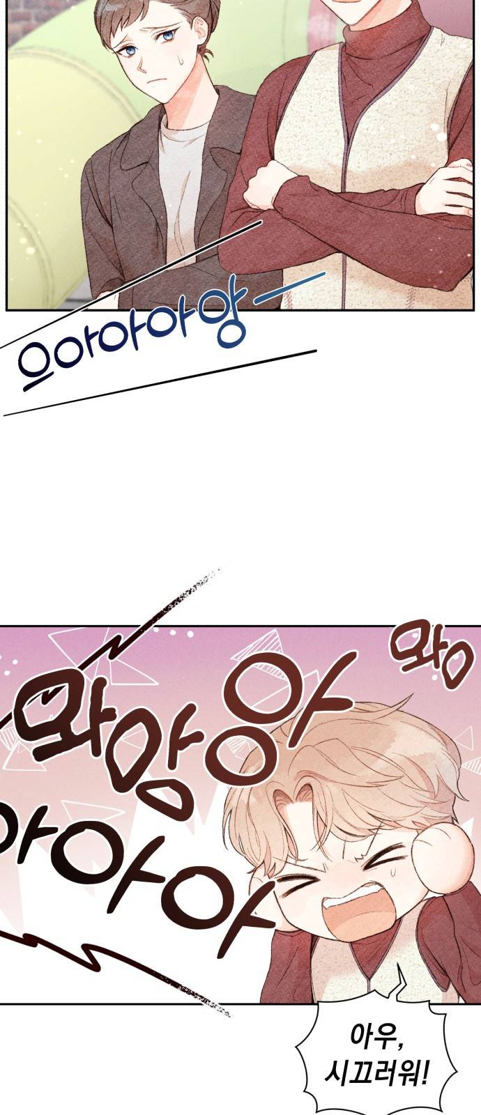 이 결혼, 새로고침 1화 7