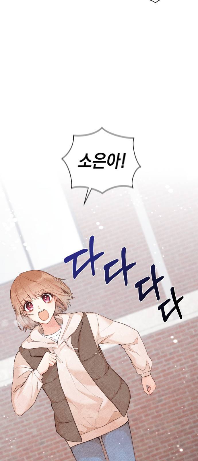이 결혼, 새로고침 1화 8