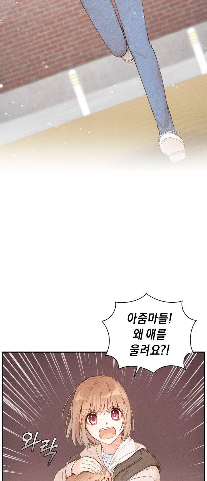 이 결혼, 새로고침 1화 9
