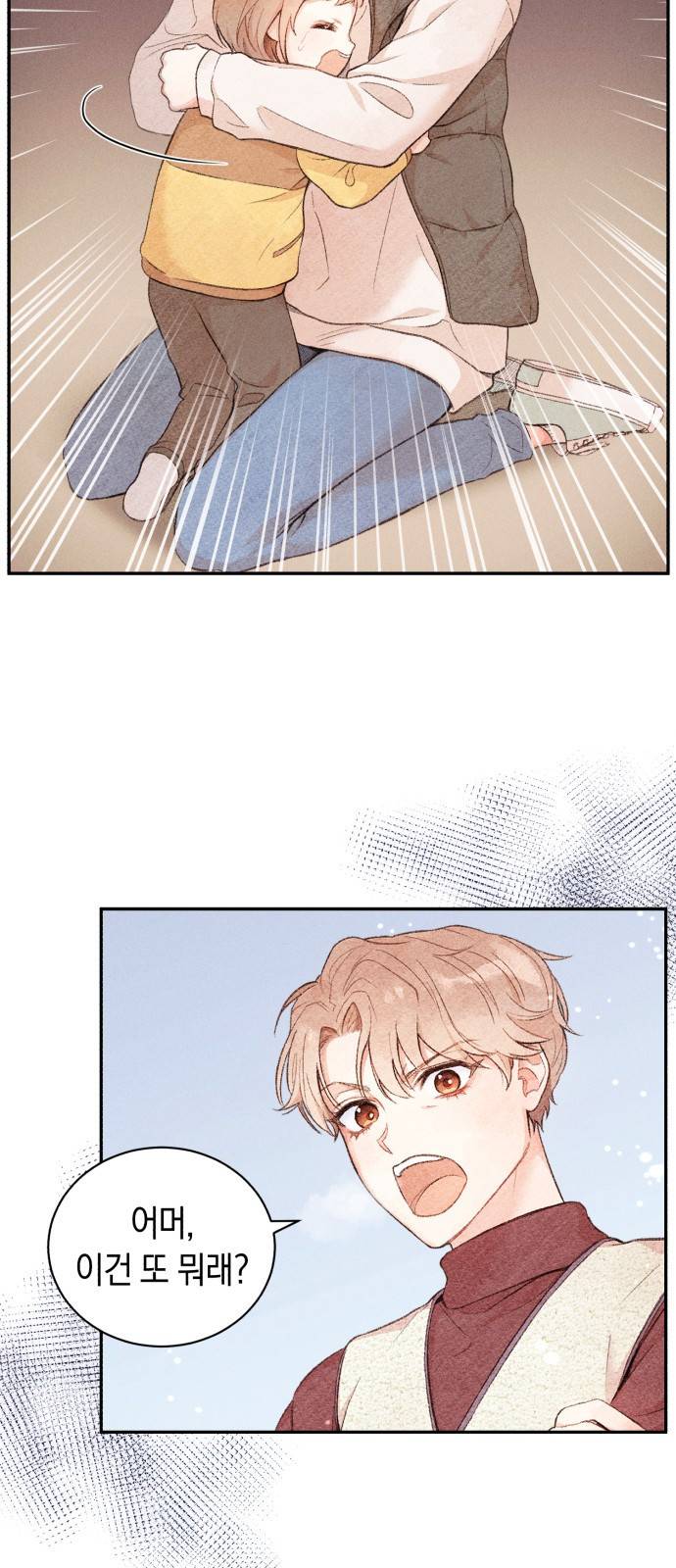 이 결혼, 새로고침 1화 10