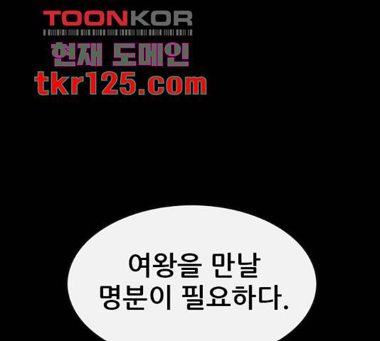 나는 어디에나 있다 64화 1