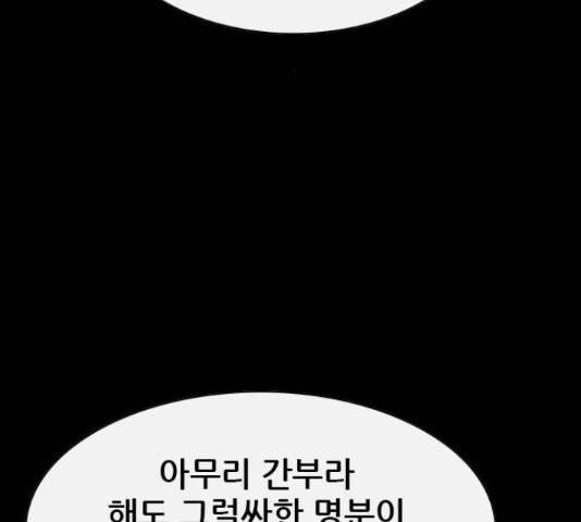나는 어디에나 있다 64화 2