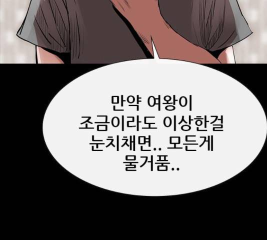 나는 어디에나 있다 64화 4