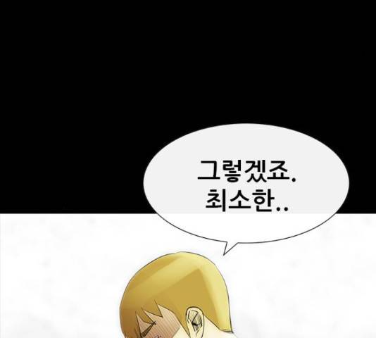 나는 어디에나 있다 64화 5