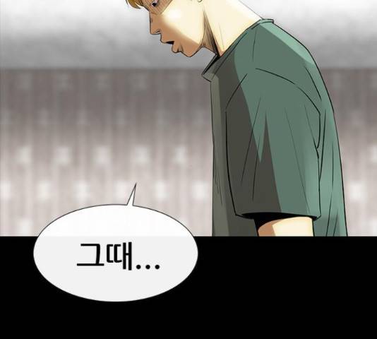 나는 어디에나 있다 64화 6