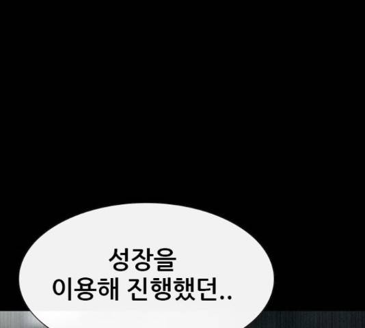 나는 어디에나 있다 64화 7