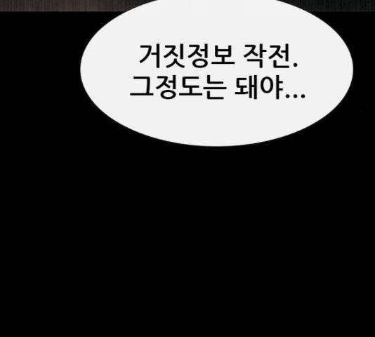 나는 어디에나 있다 64화 9
