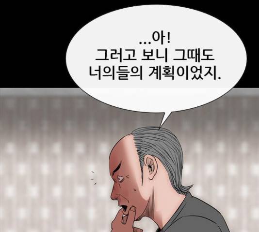 나는 어디에나 있다 64화 10