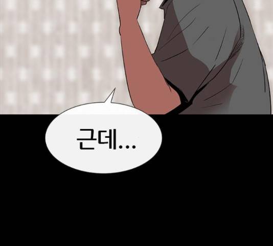 나는 어디에나 있다 64화 11