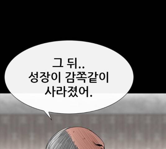 나는 어디에나 있다 64화 12