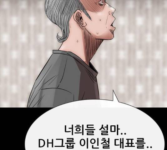 나는 어디에나 있다 64화 13