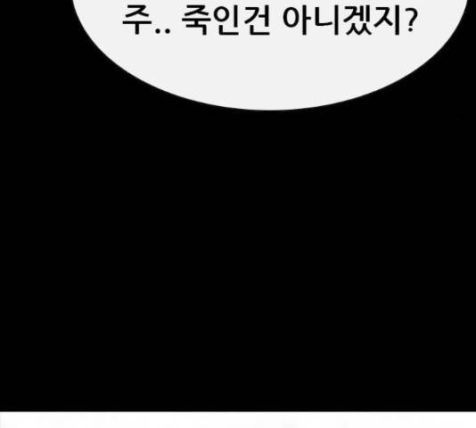 나는 어디에나 있다 64화 14