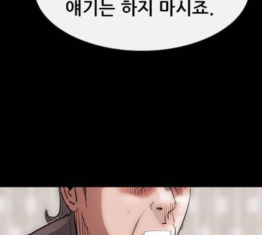 나는 어디에나 있다 64화 20