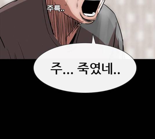 나는 어디에나 있다 64화 21
