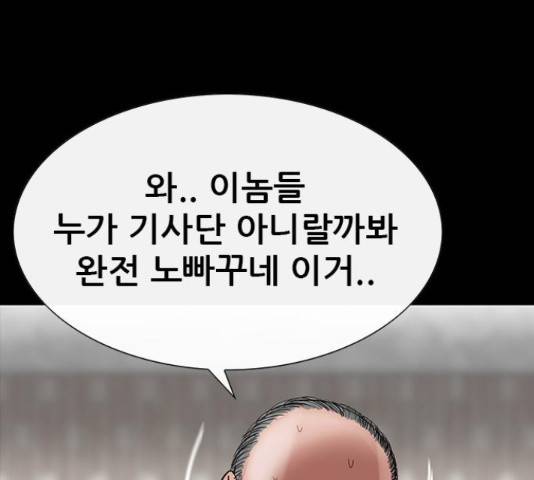 나는 어디에나 있다 64화 22
