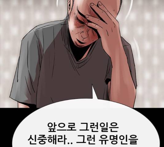 나는 어디에나 있다 64화 23