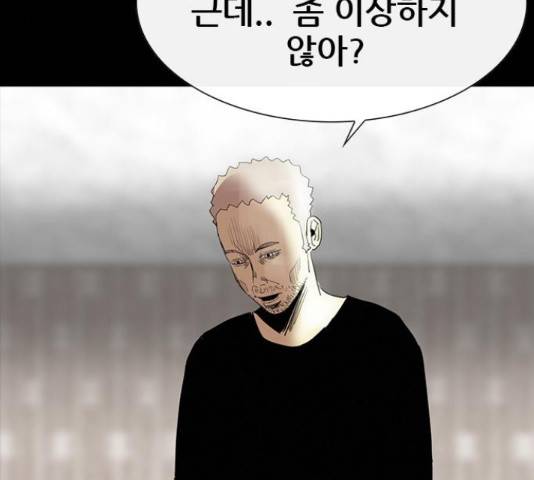 나는 어디에나 있다 64화 25