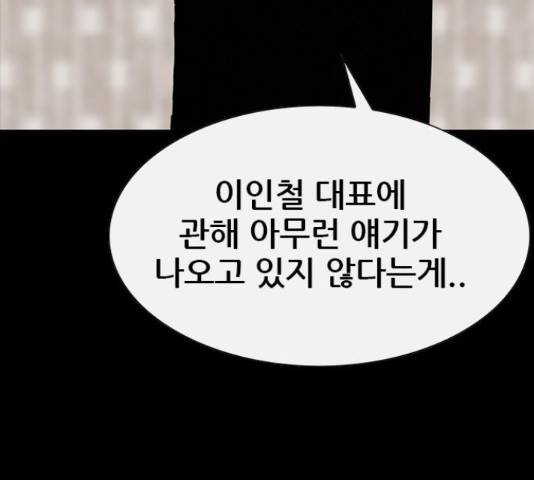 나는 어디에나 있다 64화 26