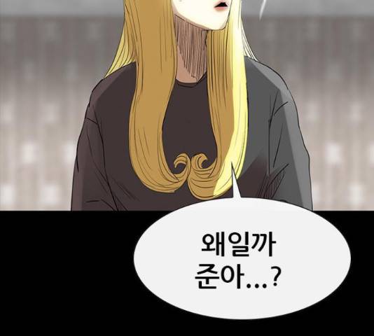 나는 어디에나 있다 64화 28