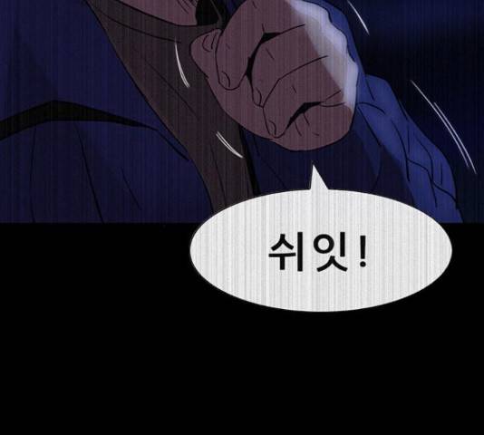 나는 어디에나 있다 64화 35