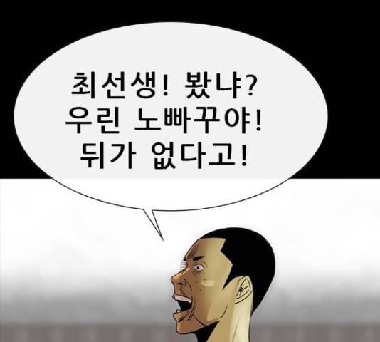 나는 어디에나 있다 64화 41