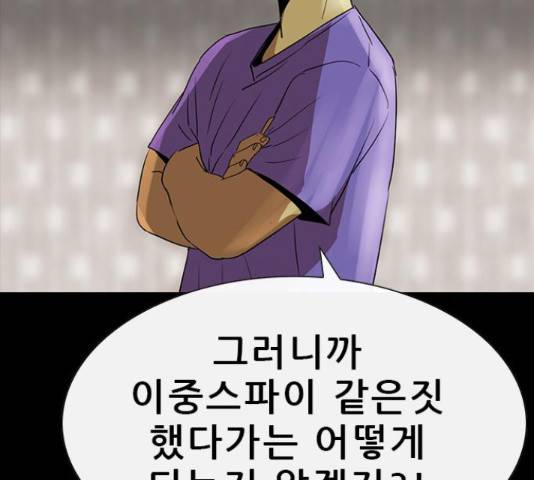 나는 어디에나 있다 64화 42