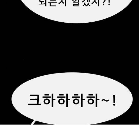 나는 어디에나 있다 64화 43