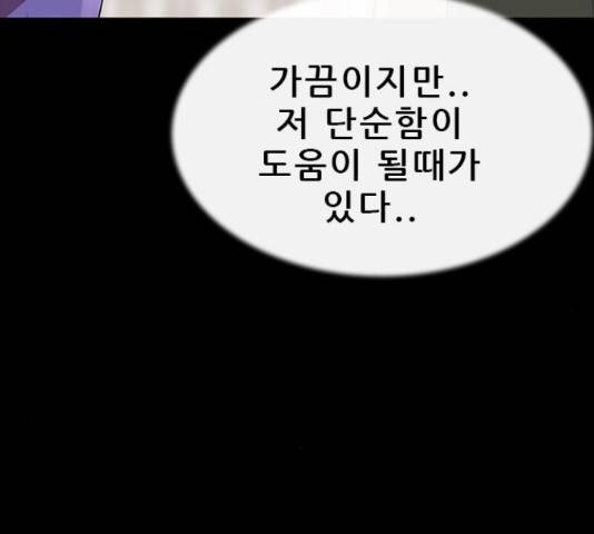 나는 어디에나 있다 64화 45