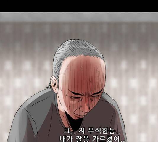 나는 어디에나 있다 64화 46