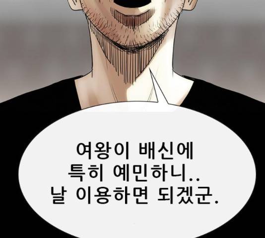나는 어디에나 있다 64화 48