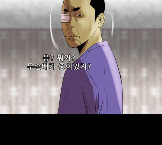 나는 어디에나 있다 64화 50