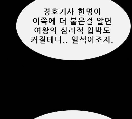 나는 어디에나 있다 64화 53