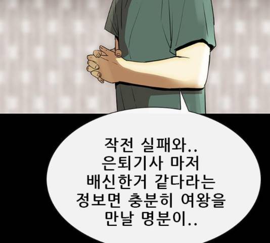 나는 어디에나 있다 64화 55