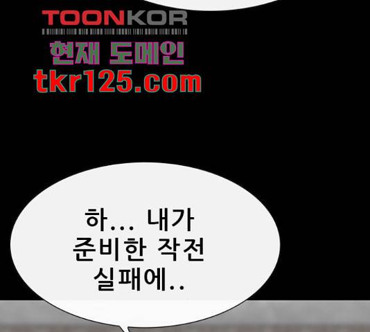 나는 어디에나 있다 64화 56