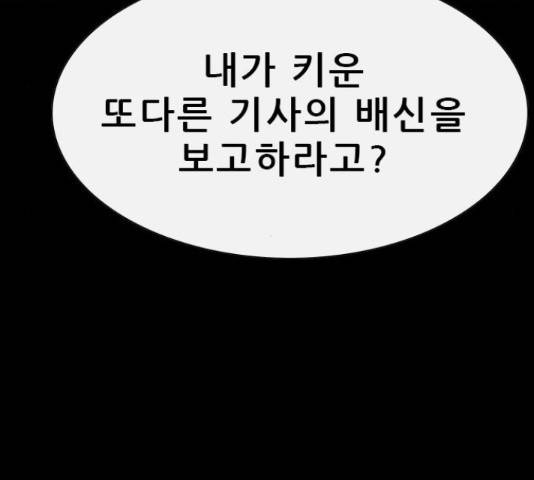 나는 어디에나 있다 64화 58