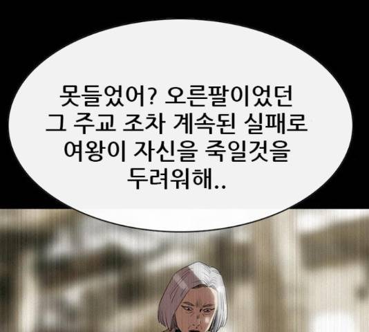 나는 어디에나 있다 64화 59