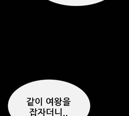 나는 어디에나 있다 64화 61