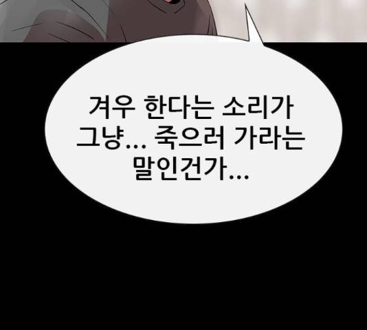 나는 어디에나 있다 64화 63