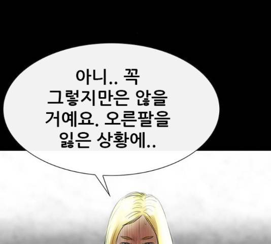나는 어디에나 있다 64화 64