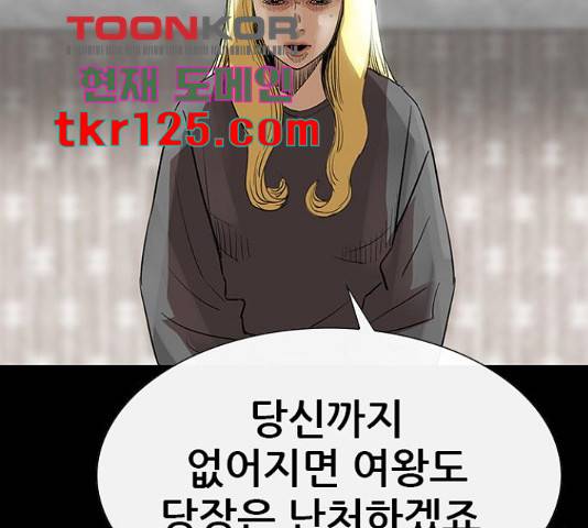 나는 어디에나 있다 64화 65