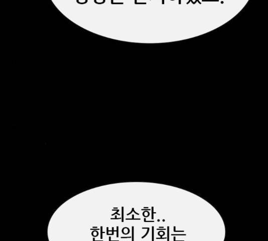 나는 어디에나 있다 64화 66