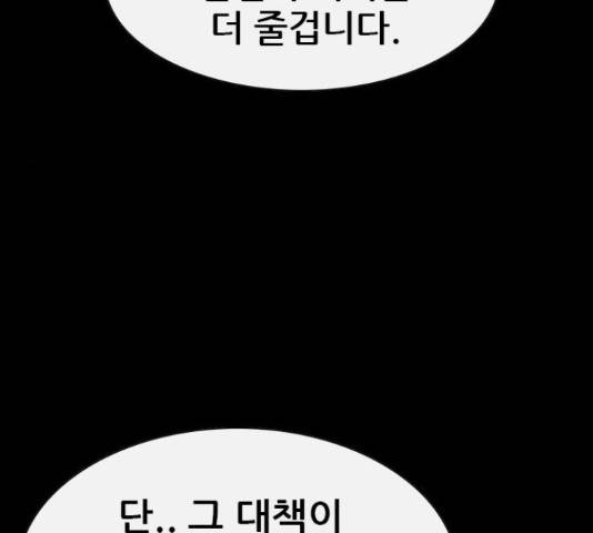 나는 어디에나 있다 64화 67