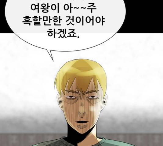 나는 어디에나 있다 64화 68