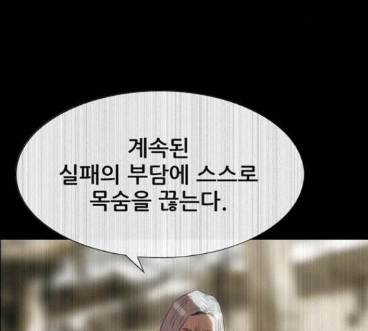 나는 어디에나 있다 64화 72