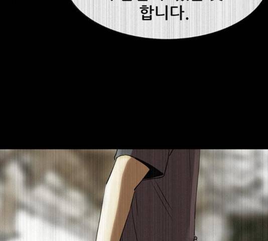 나는 어디에나 있다 64화 74